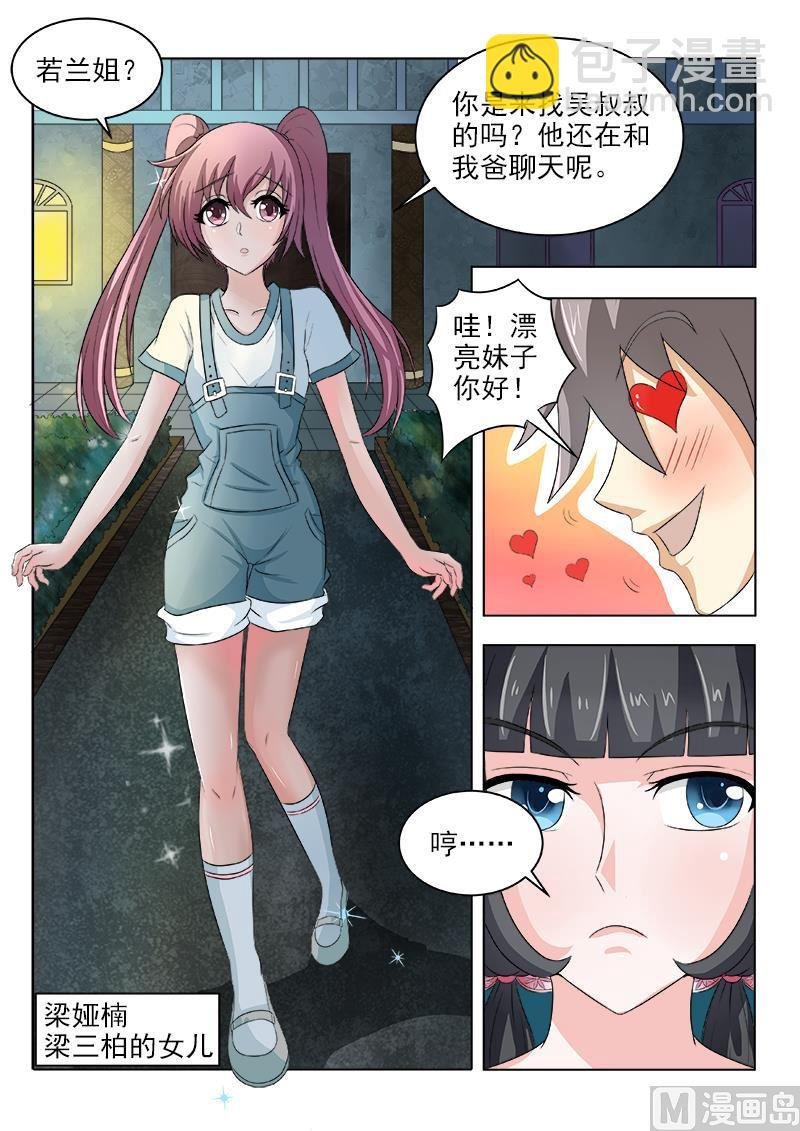 第120话 横生枝节