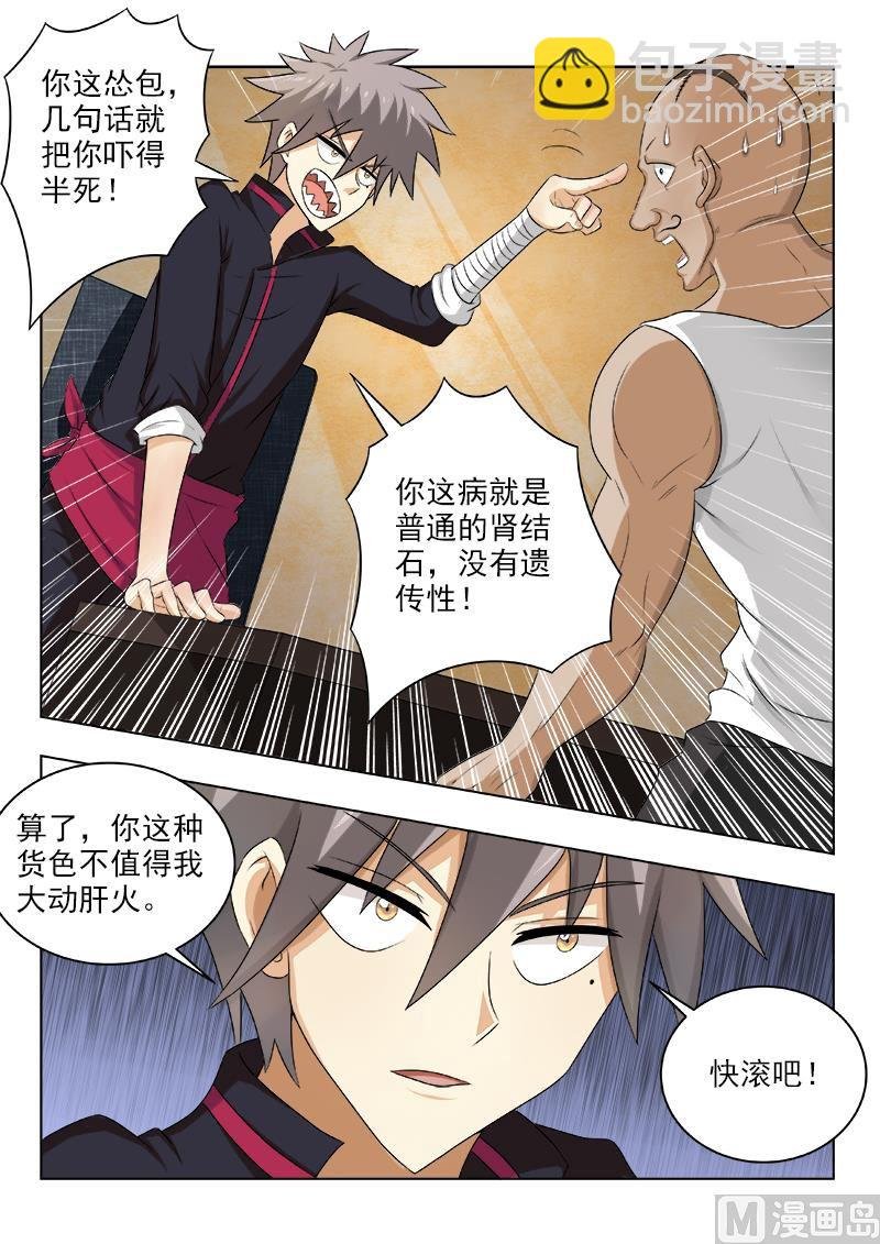 第123话 收拾你像玩一样