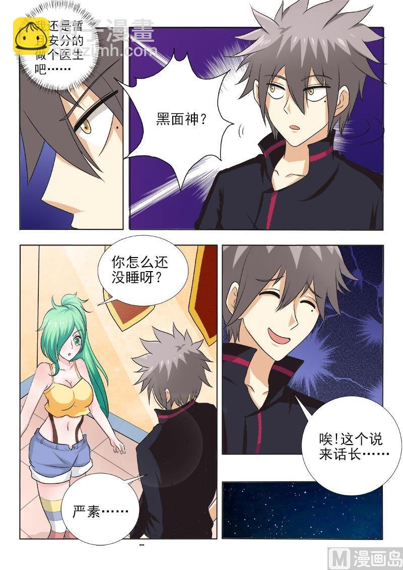 第124话 危险逼近