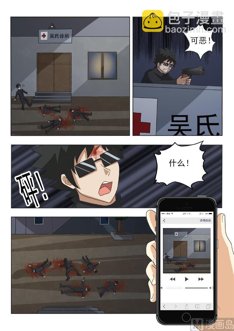 第125话 全军覆没