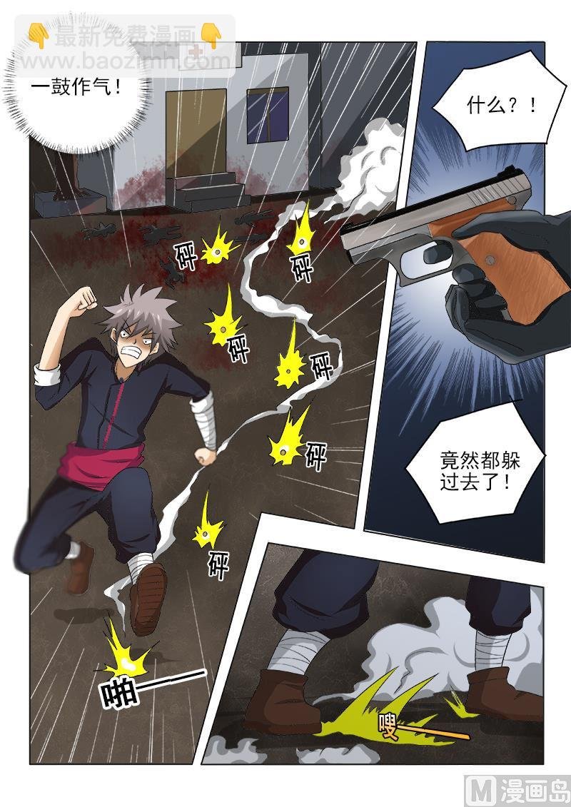 第126话 黑夜里的对决