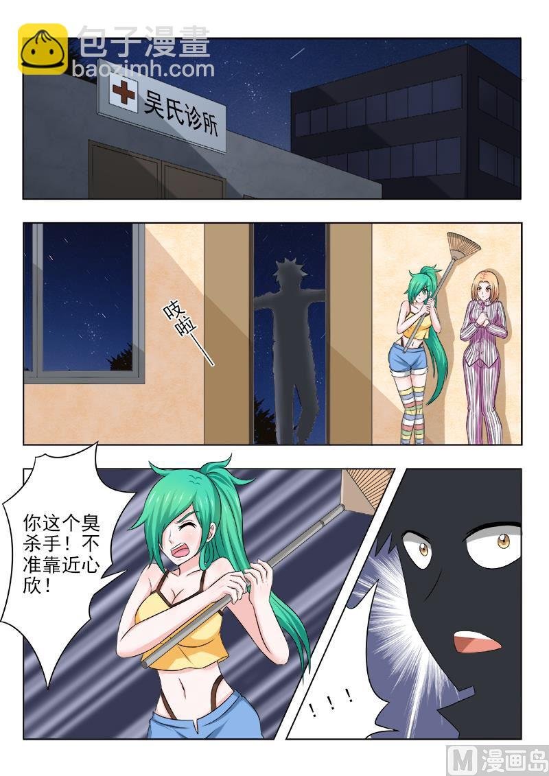 第128话 收拾残局