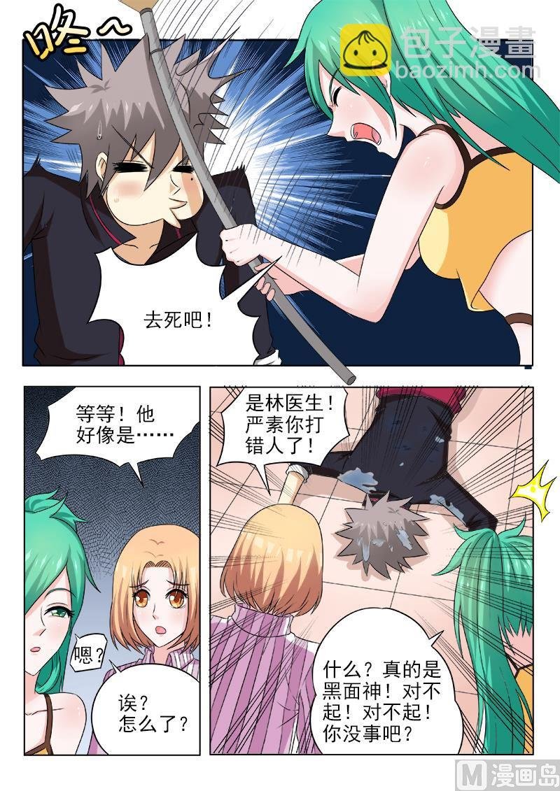 第128话 收拾残局
