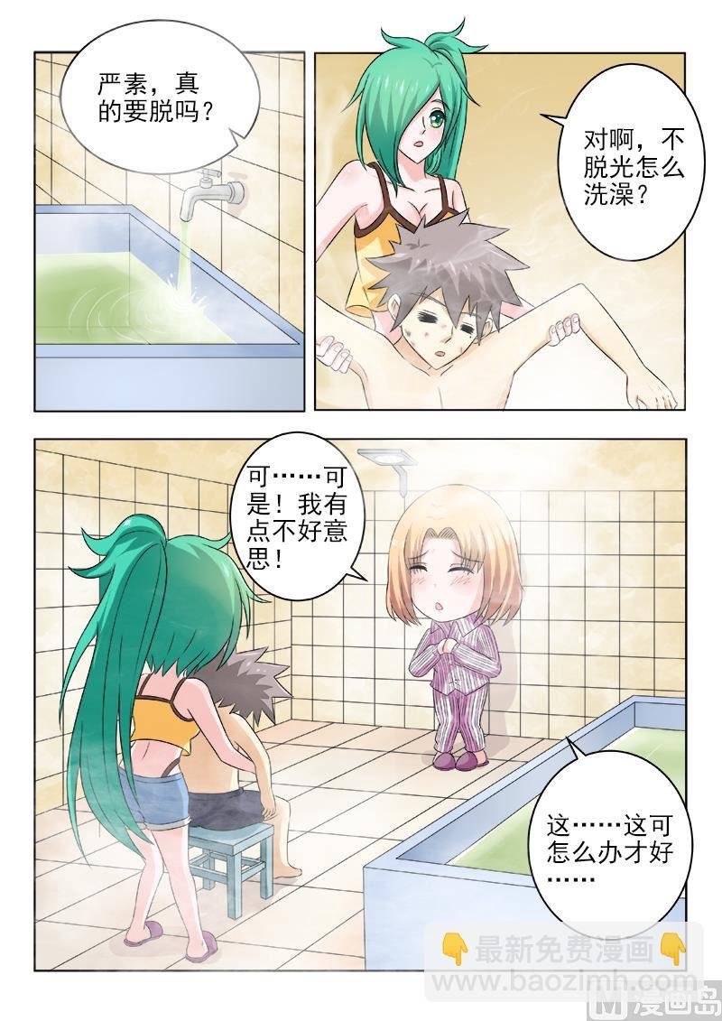 第128话 收拾残局