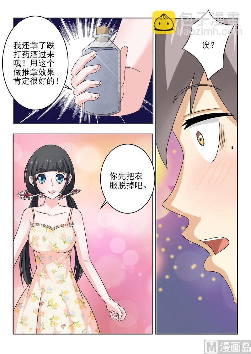 第131话 温柔的姐姐