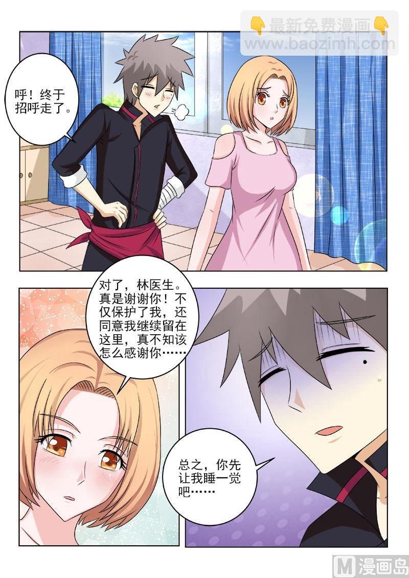 第133话 惊动各路人马