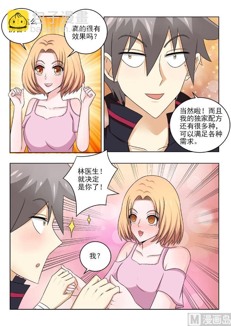 第134话 新的商机