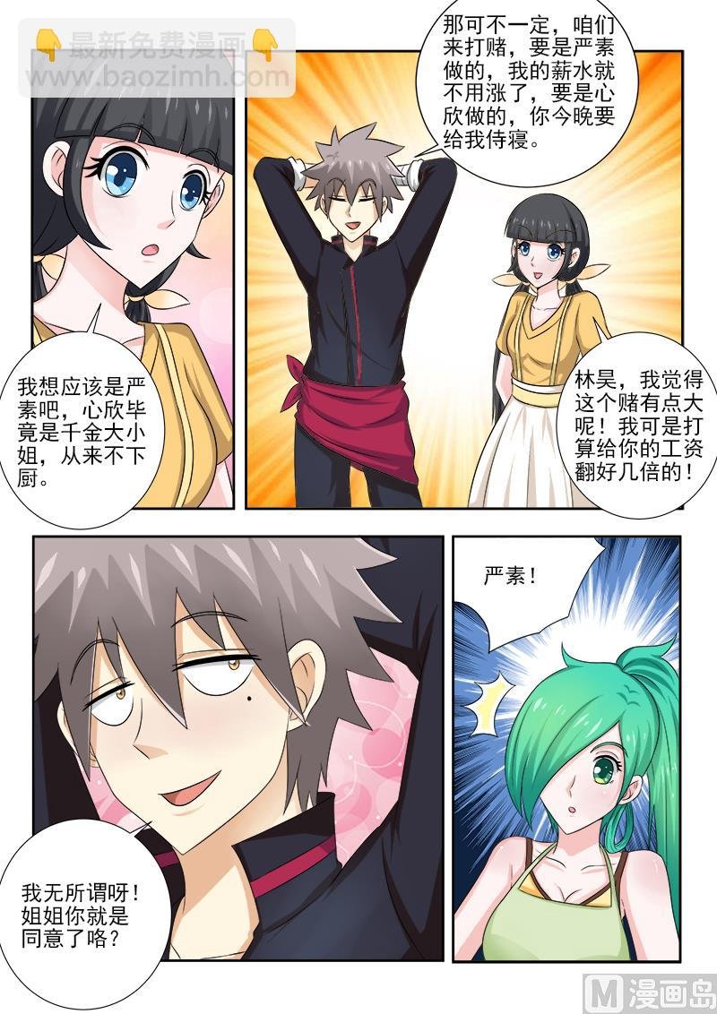 第135话 乔迁之喜