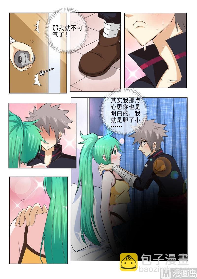 第137话 突如其来的告白