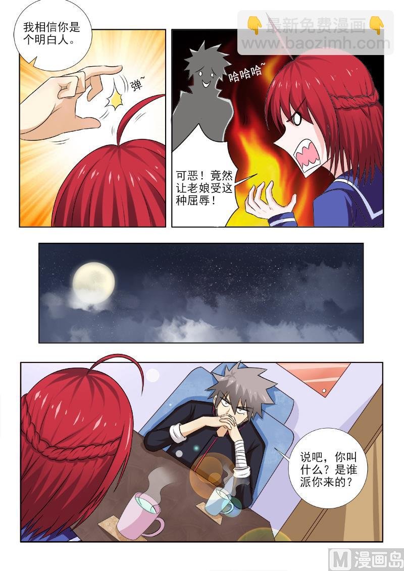 第139话 智取女杀手