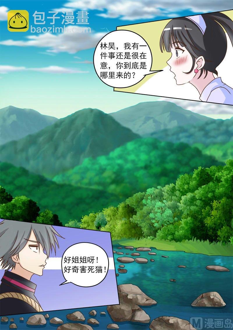 第014话 上山采药