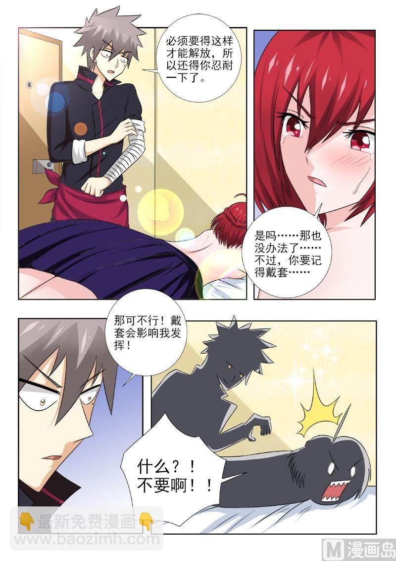 第140话 特别治疗