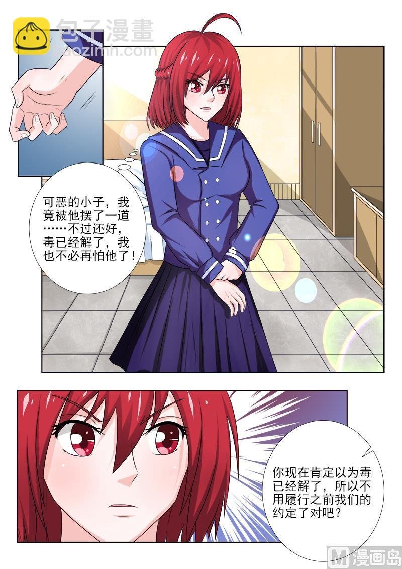 第140话 特别治疗