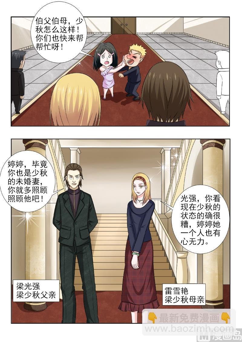 第141话 变傻的酒驾男