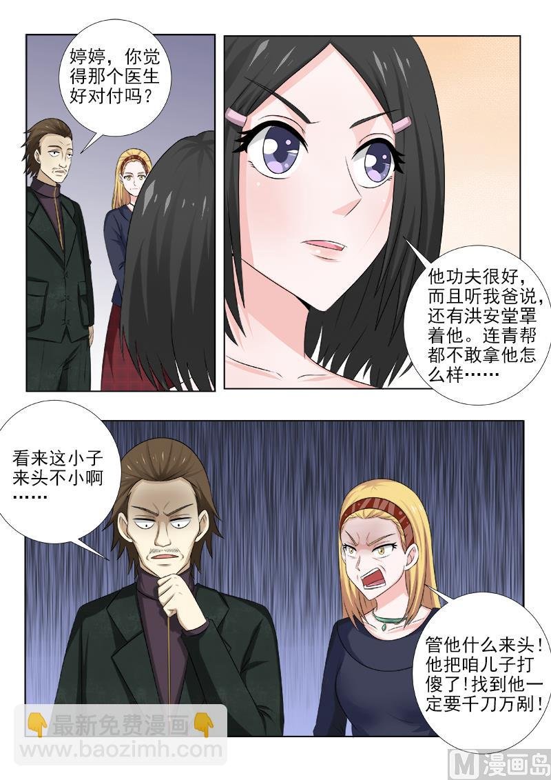 第141话 变傻的酒驾男