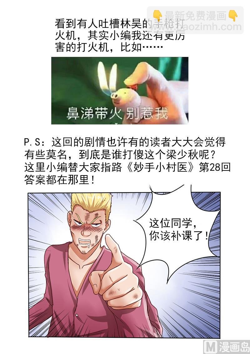 第141话 变傻的酒驾男
