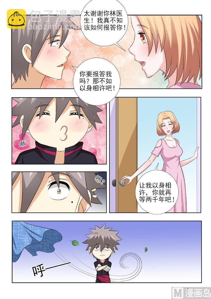 第147话 手术的快感