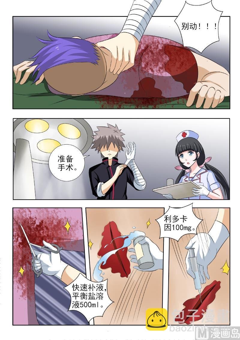 第147话 手术的快感