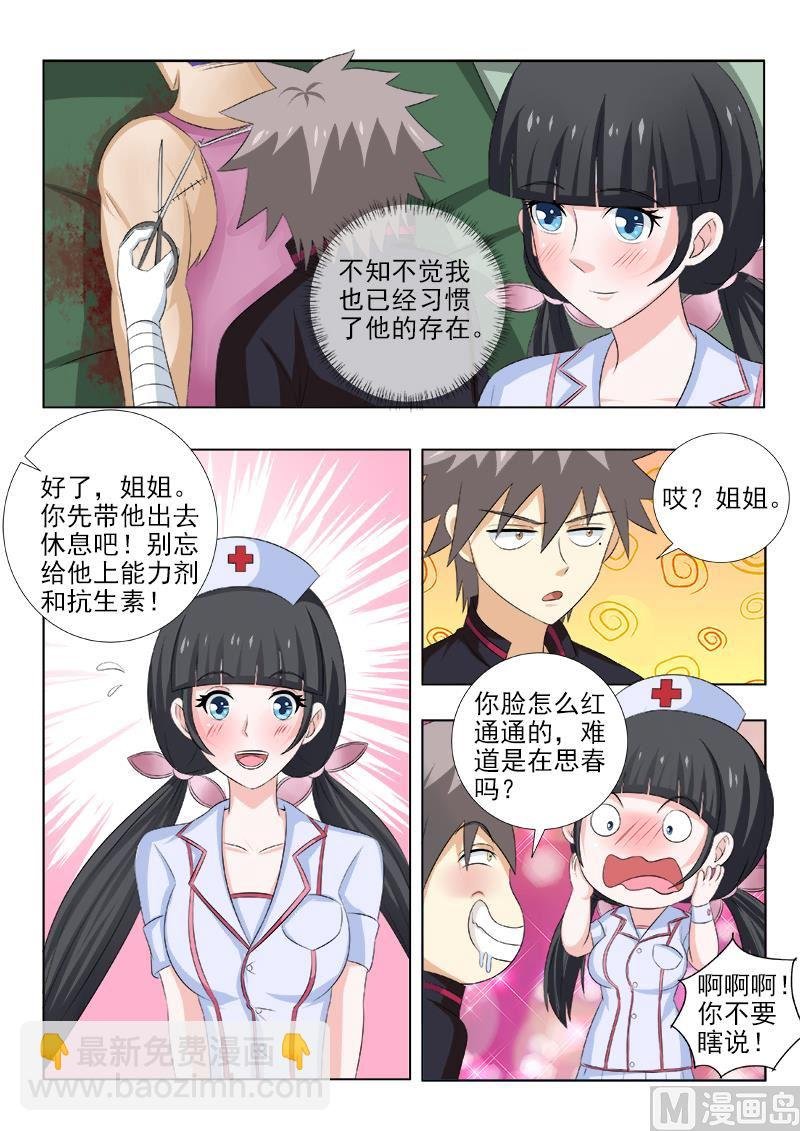 第147话 手术的快感