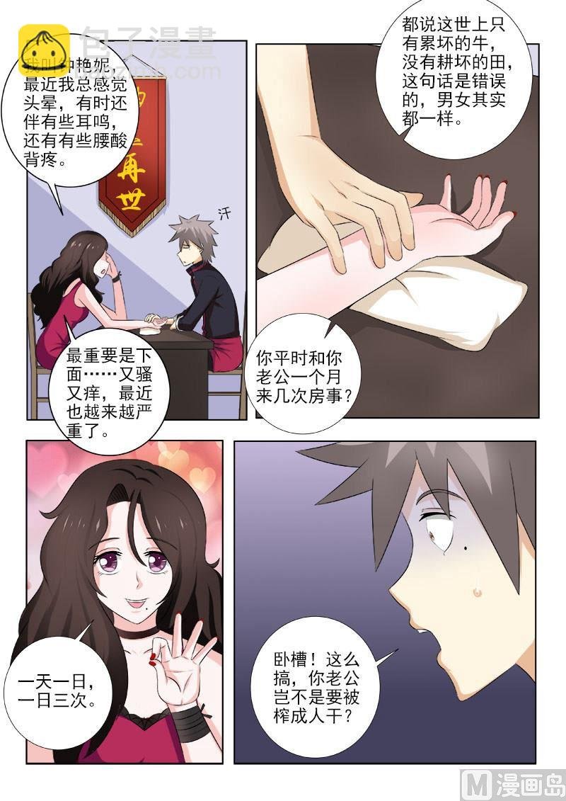 第149话 出色的表演