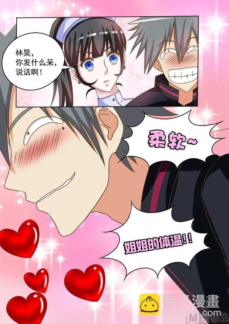第015话 金钱龟