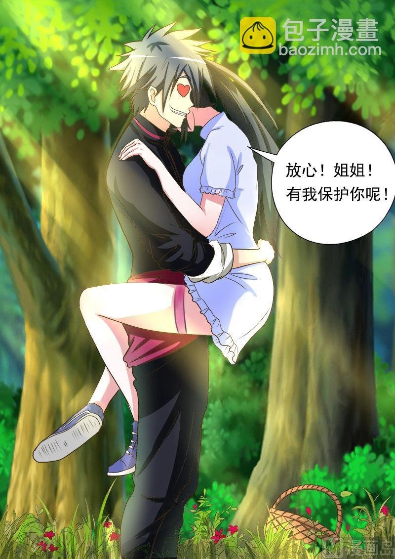 第015话 金钱龟