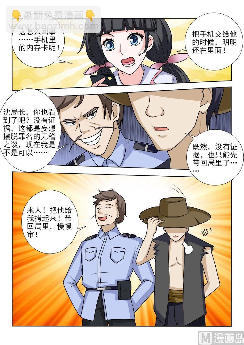 第150话 最佳女主角