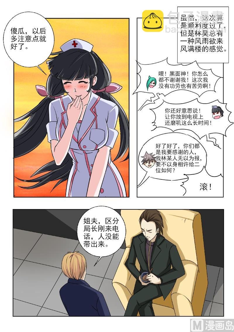 第151话 风雨欲来风满楼