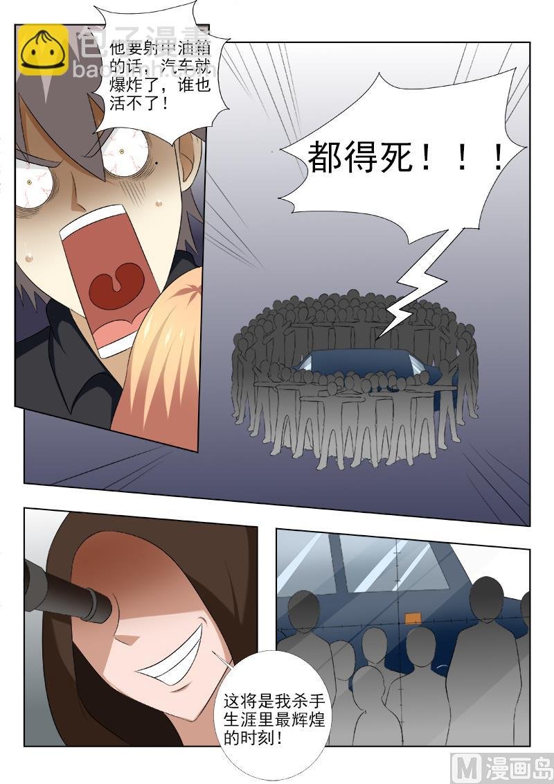 第153话 遭遇危机