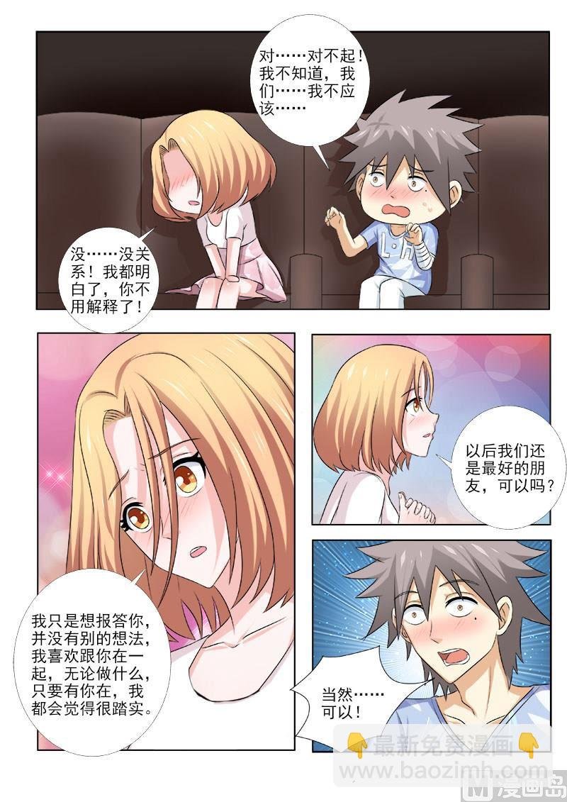 第156话 浪漫电影院下