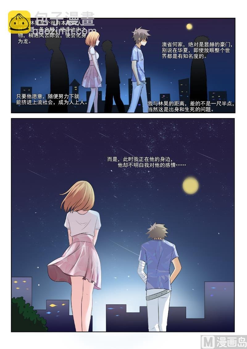 第156话 浪漫电影院下