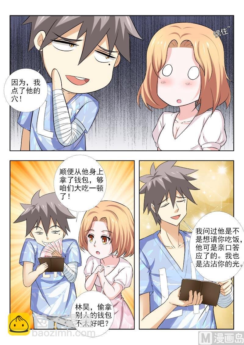 第157话 曾帆