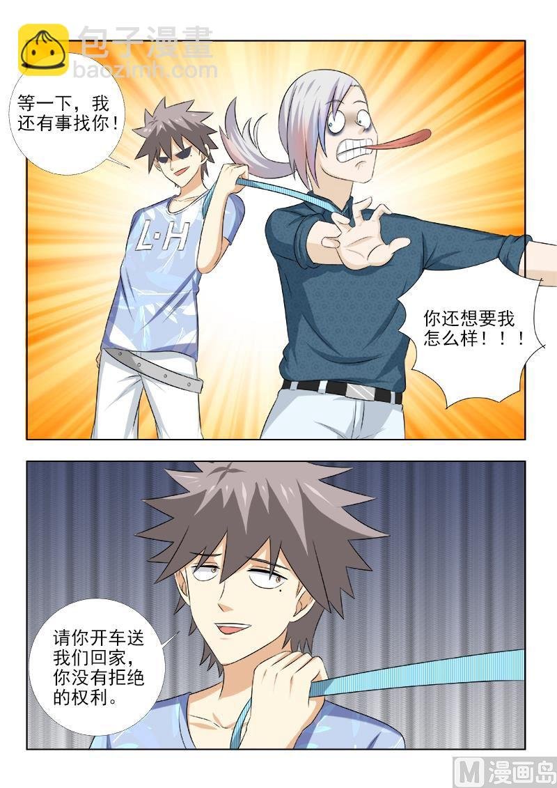 第158话 回到宿舍