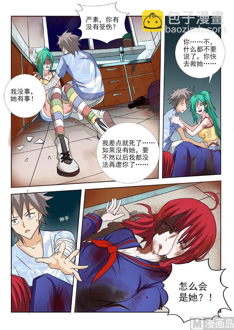 第159话 人间地狱