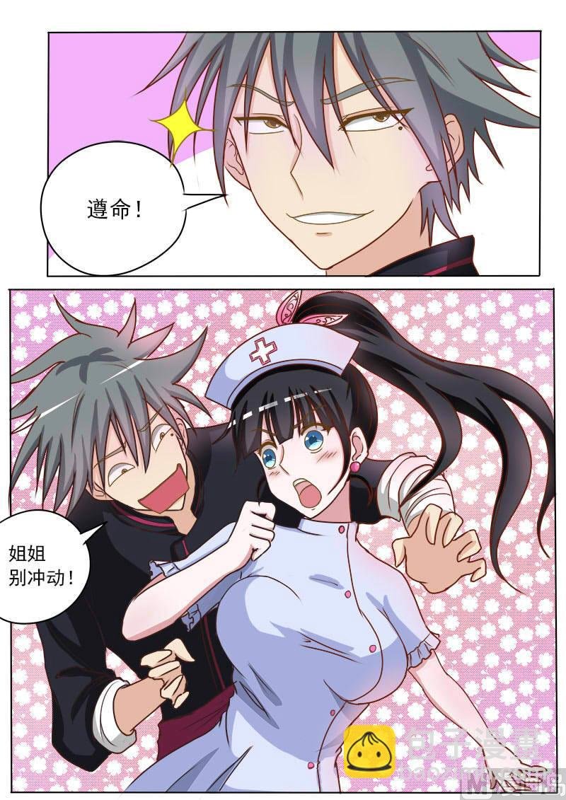 第016话 破龟这么值钱