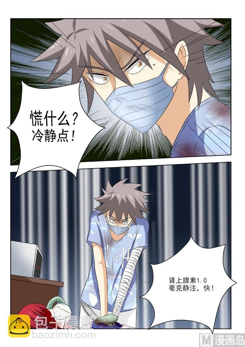 第160话 起死回生