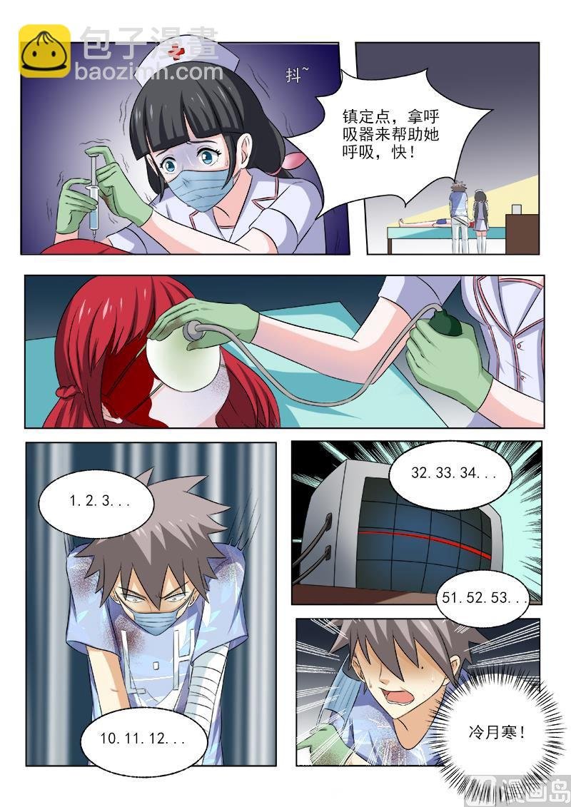 第160话 起死回生