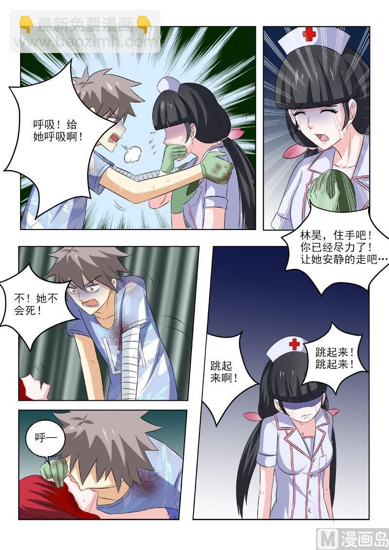 第160话 起死回生