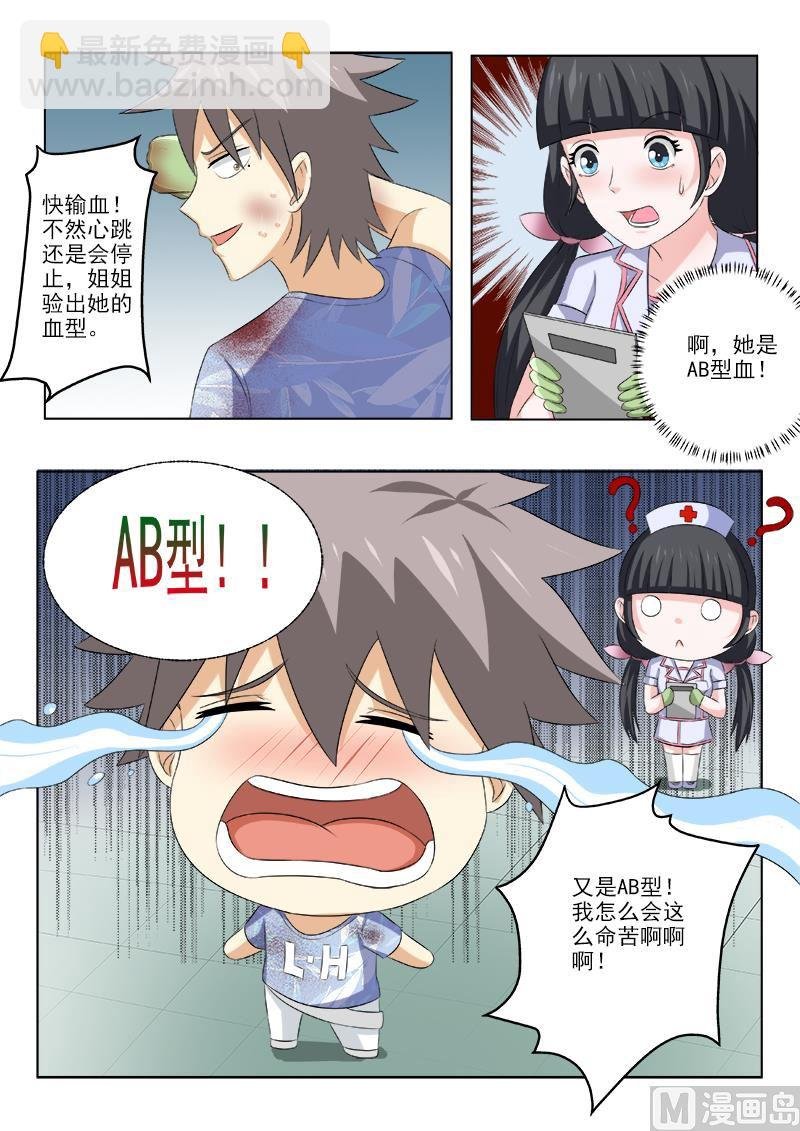 第160话 起死回生