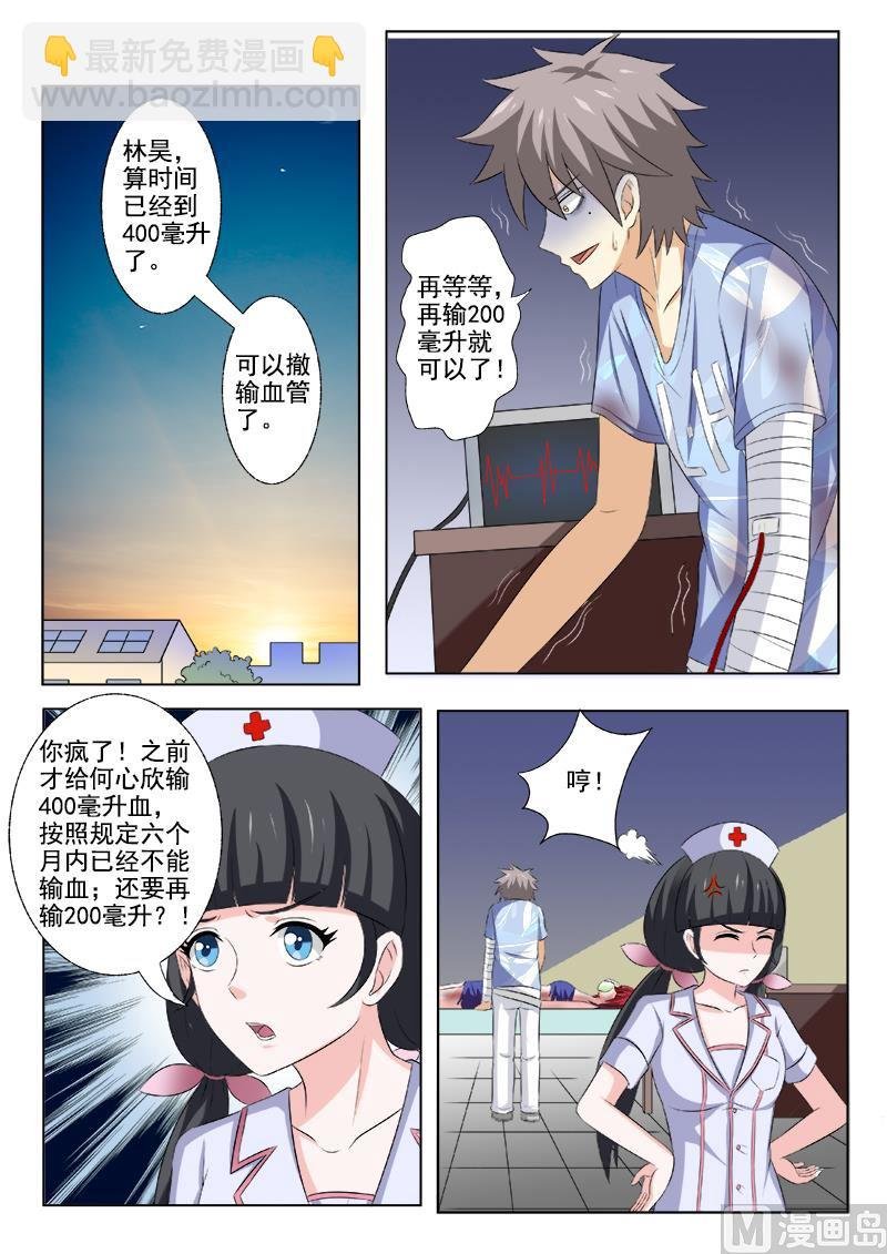 第161话 噩梦