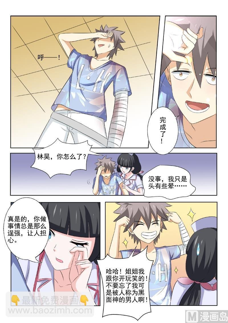 第161话 噩梦