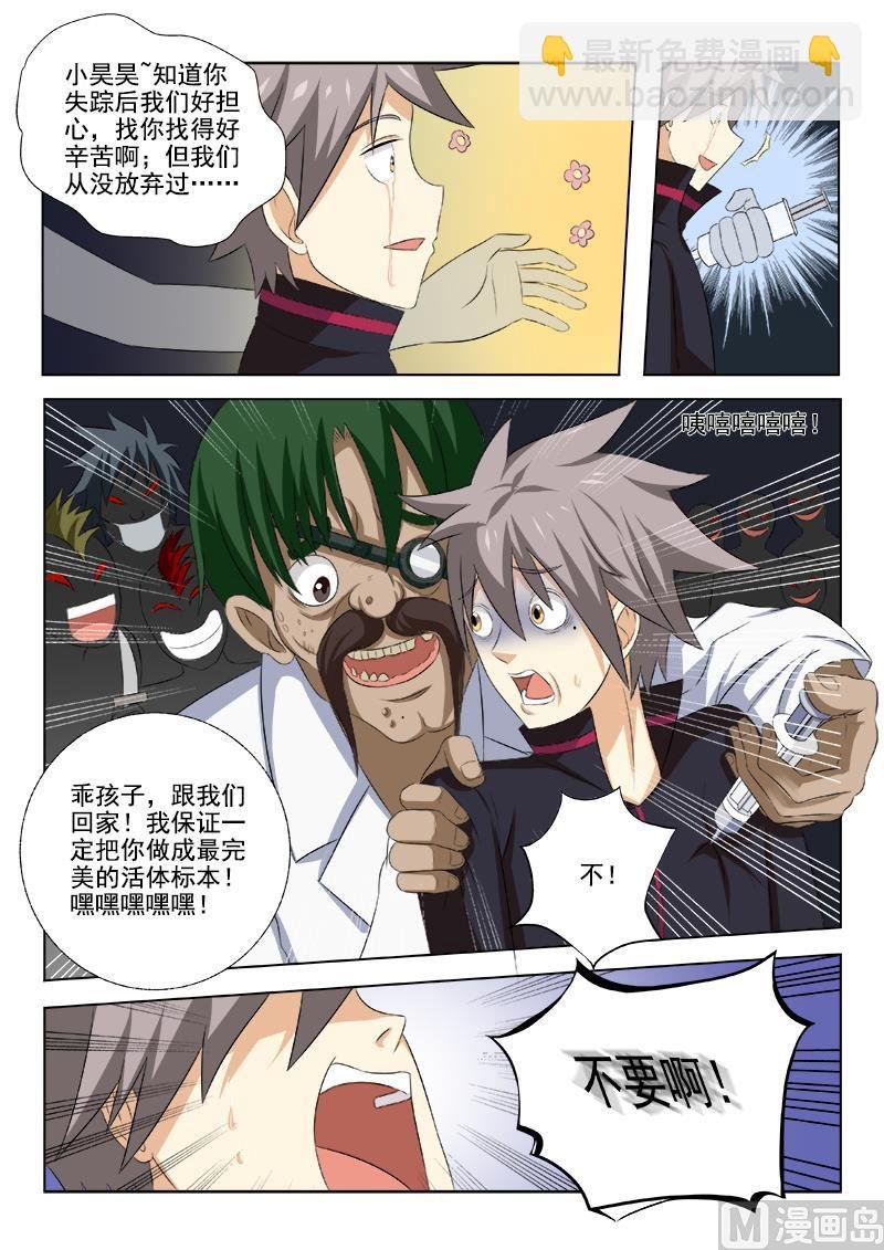第161话 噩梦