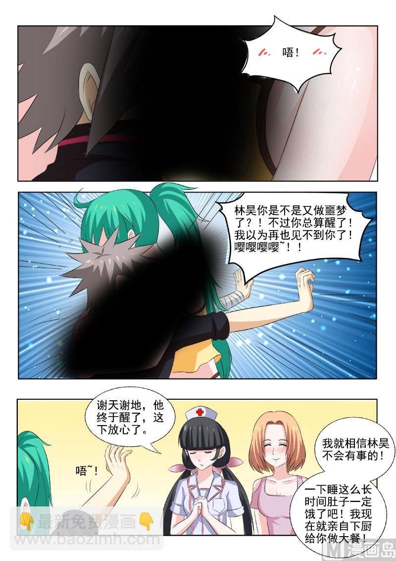 第161话 噩梦