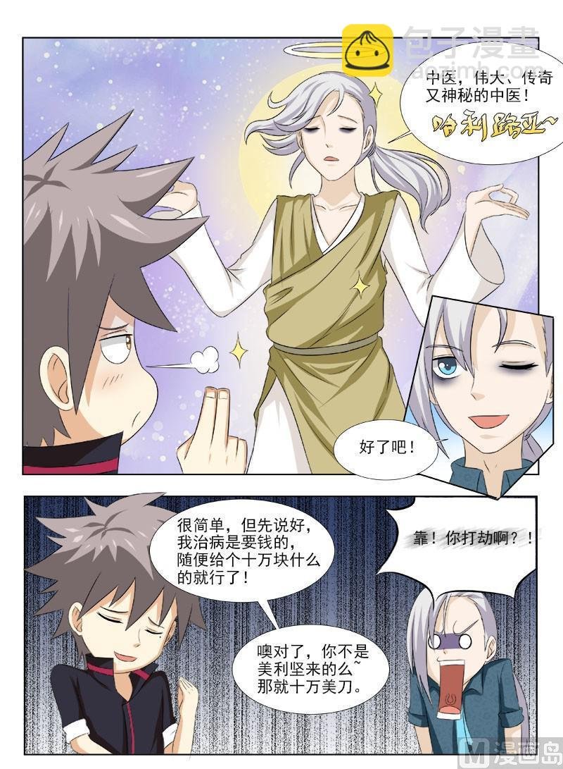 第162话 再次招人