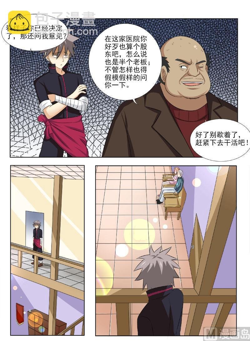 第162话 再次招人