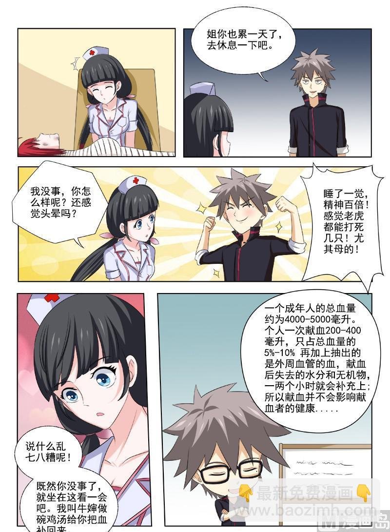 第163话 心灵鸡汤