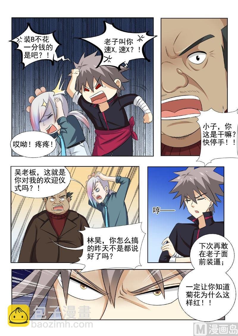 第165回 煎熬的一页