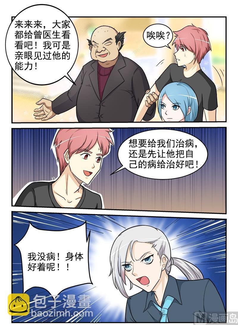 第166回 高材生的冷板凳