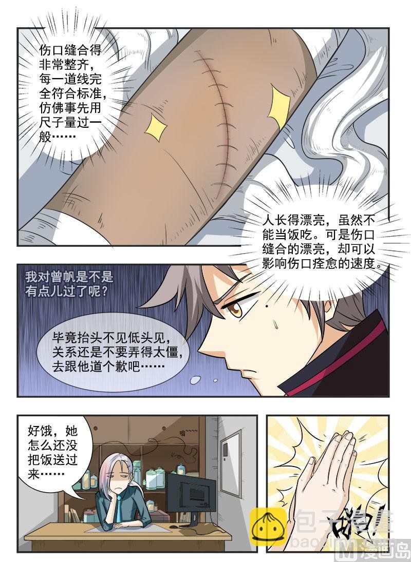 第166回 高材生的冷板凳