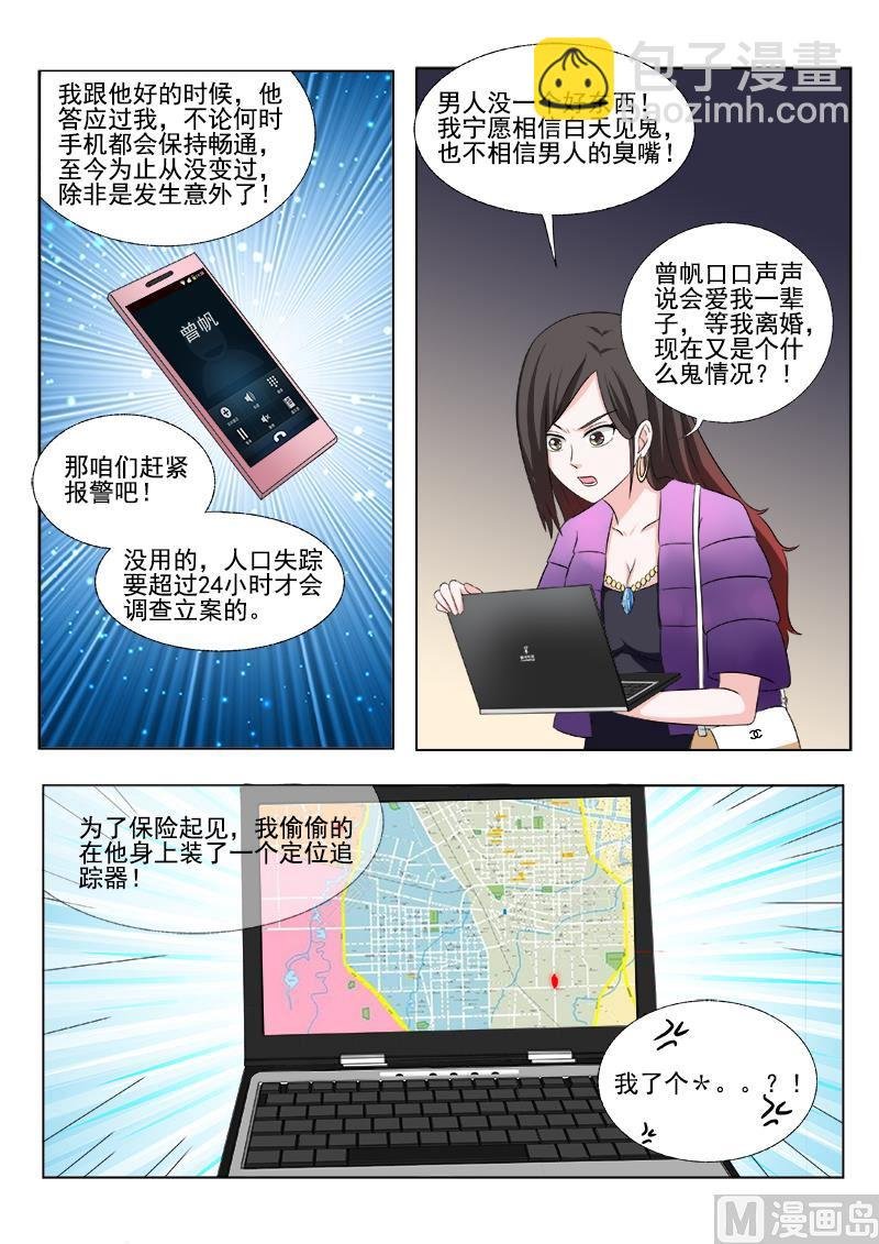 第167回 偷偷的